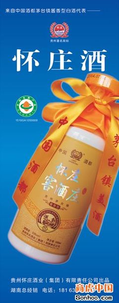 湖南源嘉匯貿(mào)易 | 白酒批發(fā)與零售,預(yù)包裝食品銷售