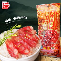 廣式臘腸廠家 批發(fā)商 價格表