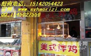 美式炸雞技術、設備價格、型號、圖片及預包裝食品批發(fā)與零售指南